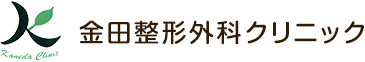 金田整形外科クリニック